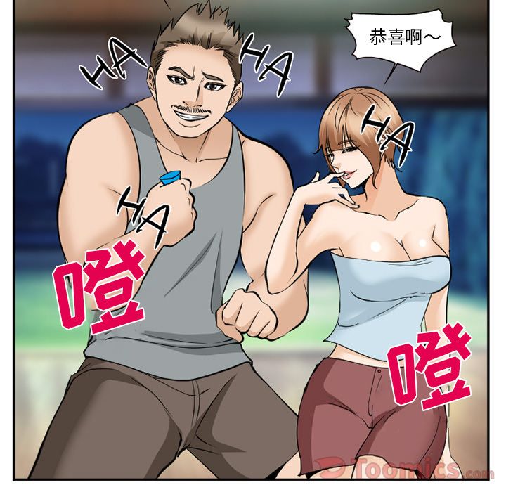 《爱情契约》漫画 第62章