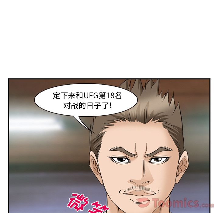 《爱情契约》漫画 第62章