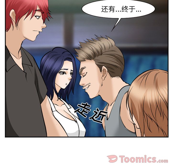 《爱情契约》漫画 第62章