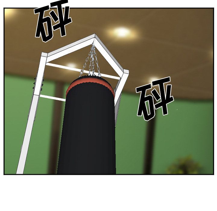 《爱情契约》漫画 第62章