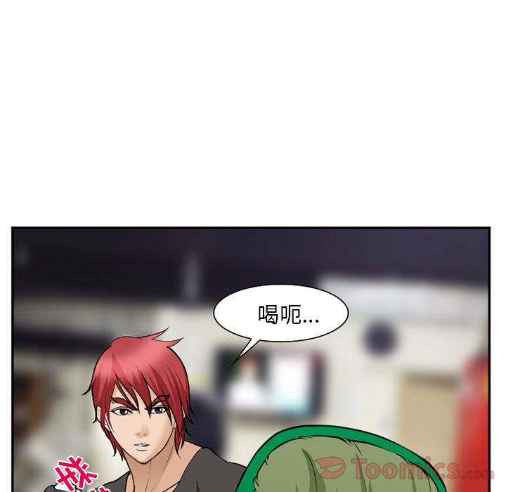 《爱情契约》漫画 第62章