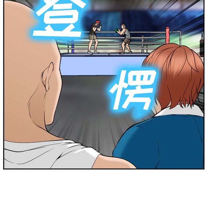 《爱情契约》漫画 第62章