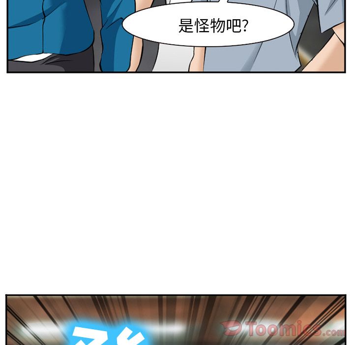 《爱情契约》漫画 第62章