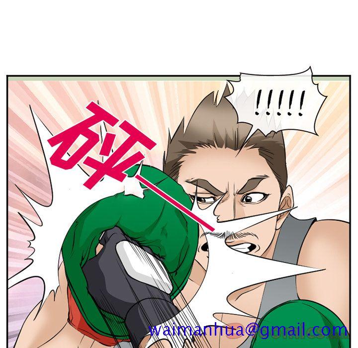 《爱情契约》漫画 第62章