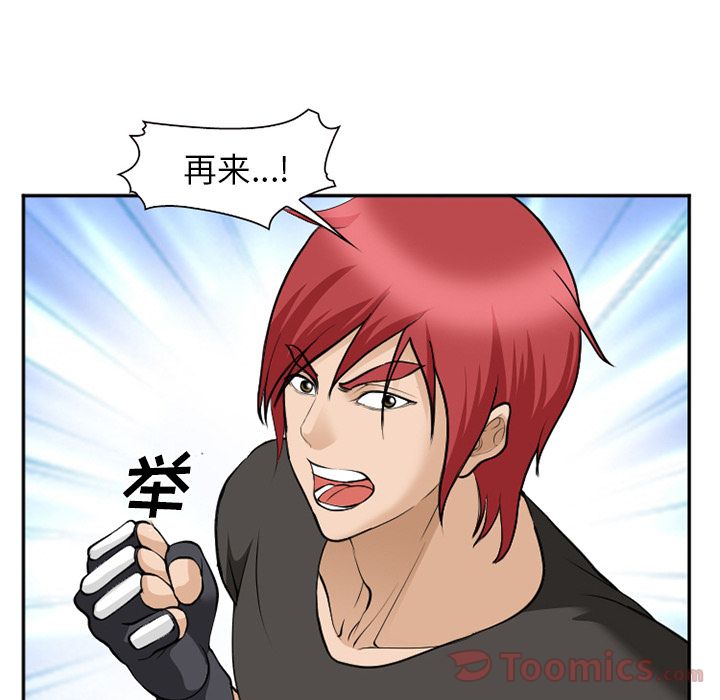 《爱情契约》漫画 第62章