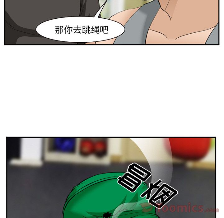 《爱情契约》漫画 第62章
