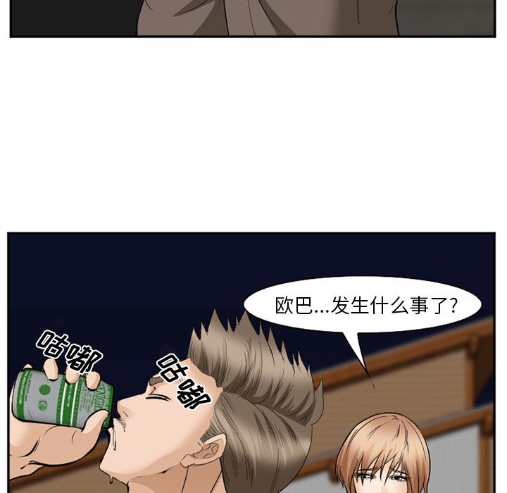 《爱情契约》漫画 第62章