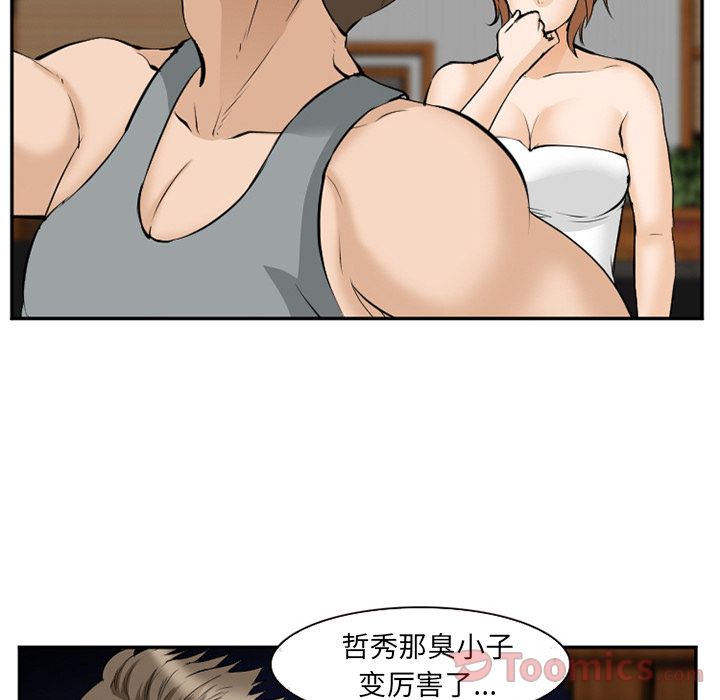 《爱情契约》漫画 第62章