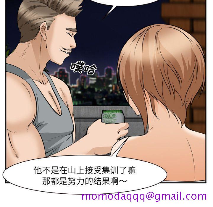 《爱情契约》漫画 第62章