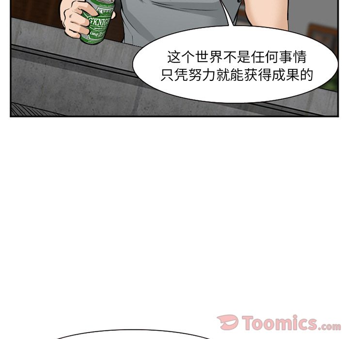 《爱情契约》漫画 第62章