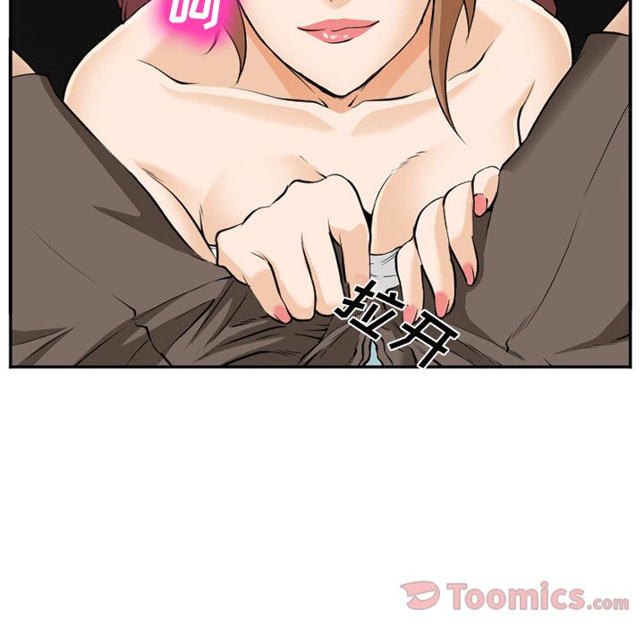 《爱情契约》漫画 第62章