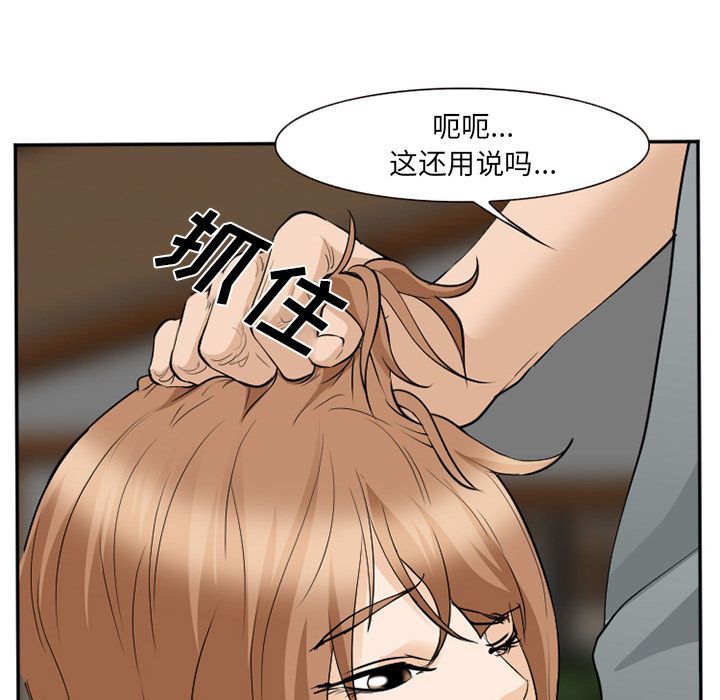 《爱情契约》漫画 第62章