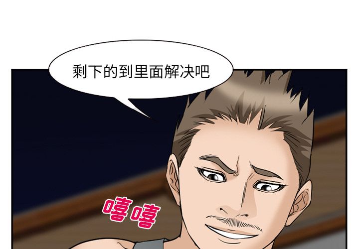 《爱情契约》漫画 第63章
