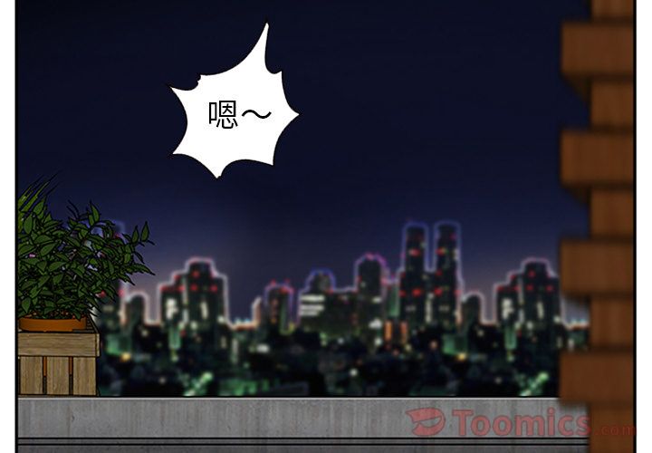《爱情契约》漫画 第63章