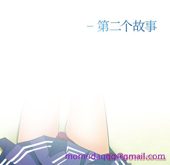 《爱情契约》漫画 第63章