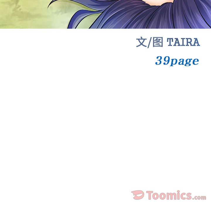 《爱情契约》漫画 第63章