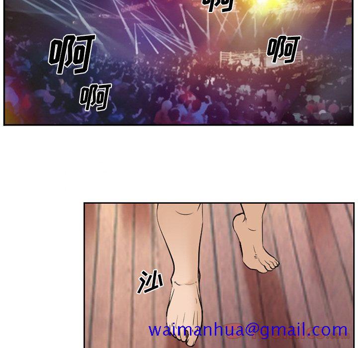 《爱情契约》漫画 第63章