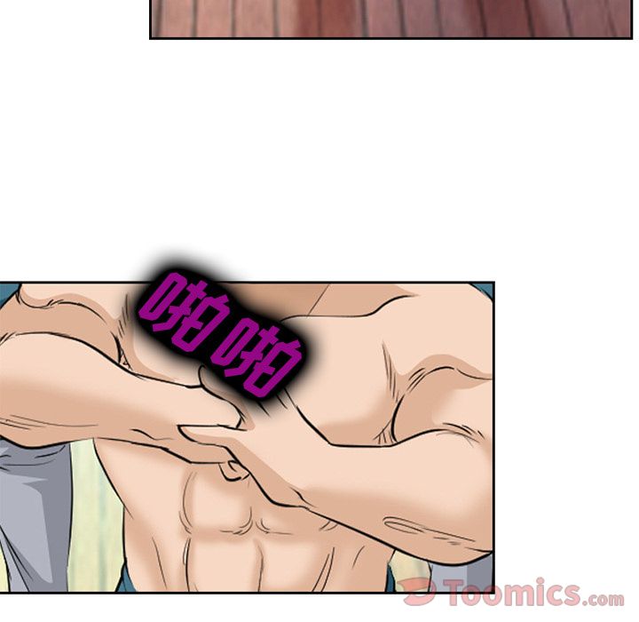 《爱情契约》漫画 第63章
