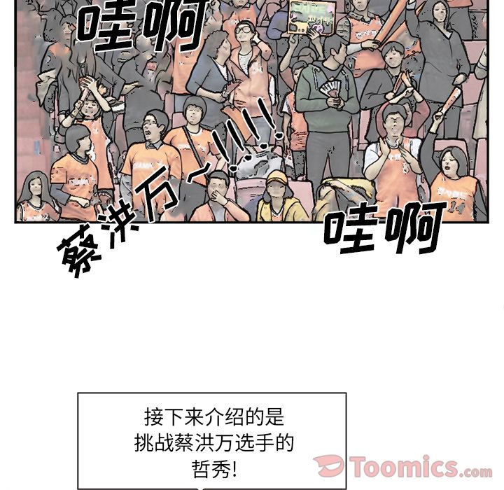 《爱情契约》漫画 第63章