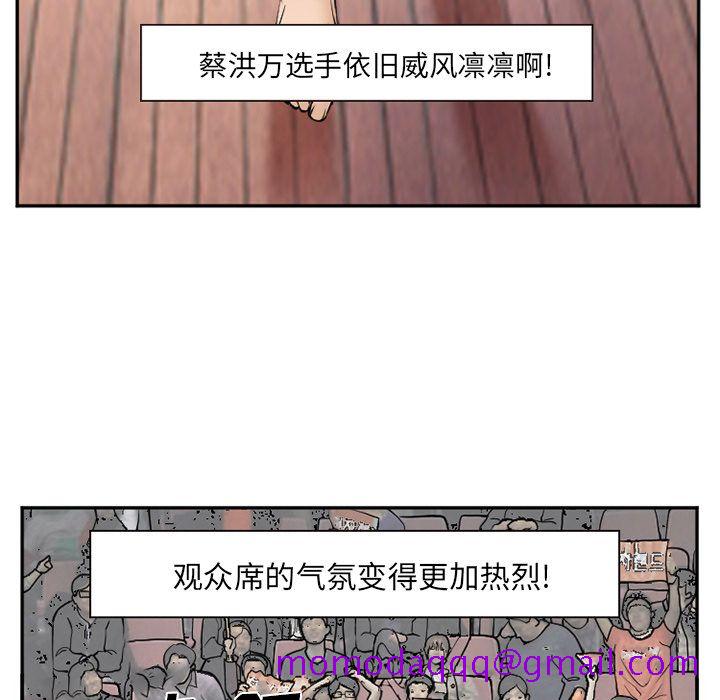 《爱情契约》漫画 第63章