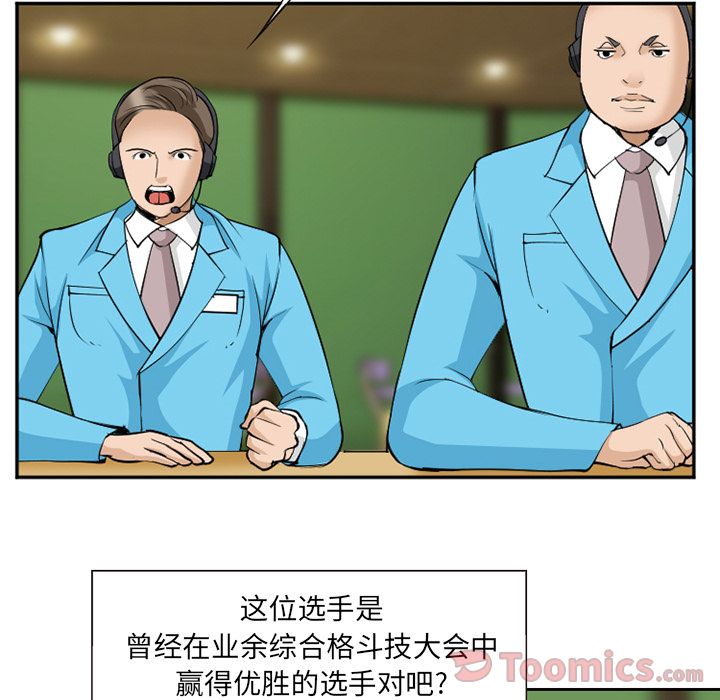 《爱情契约》漫画 第63章