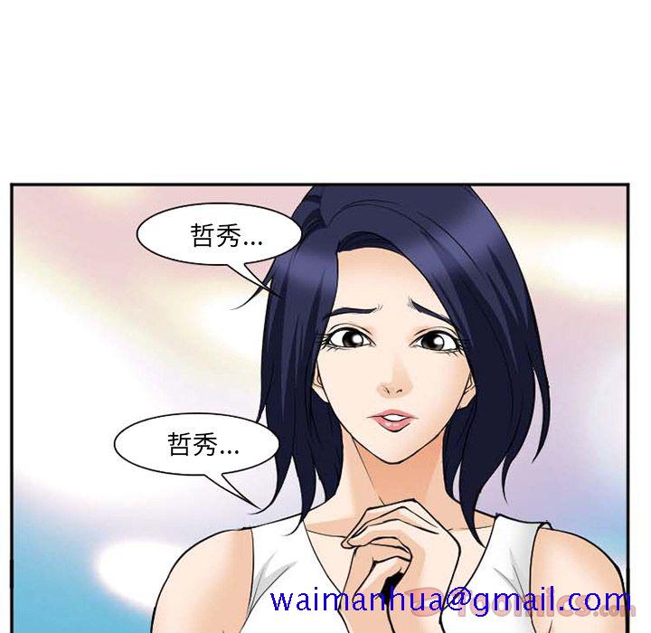 《爱情契约》漫画 第63章