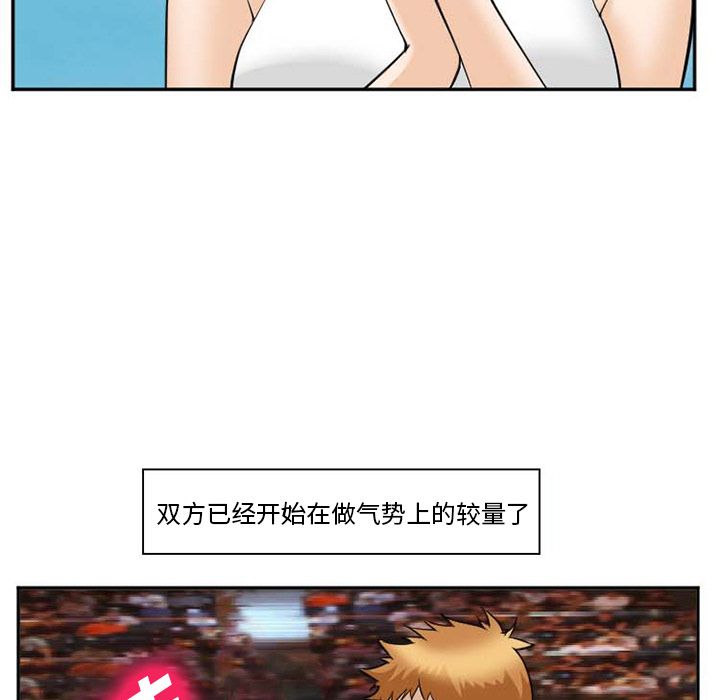 《爱情契约》漫画 第63章