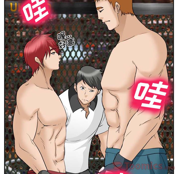 《爱情契约》漫画 第63章