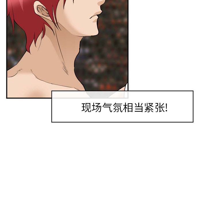 《爱情契约》漫画 第63章