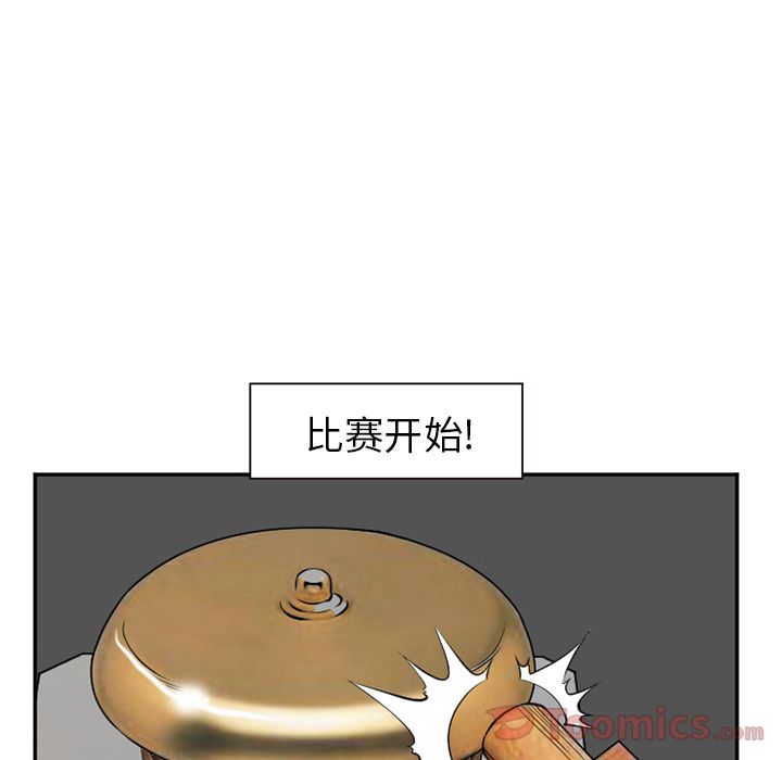 《爱情契约》漫画 第63章