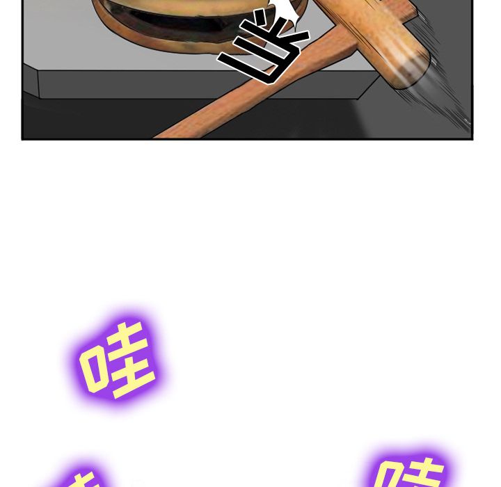 《爱情契约》漫画 第63章