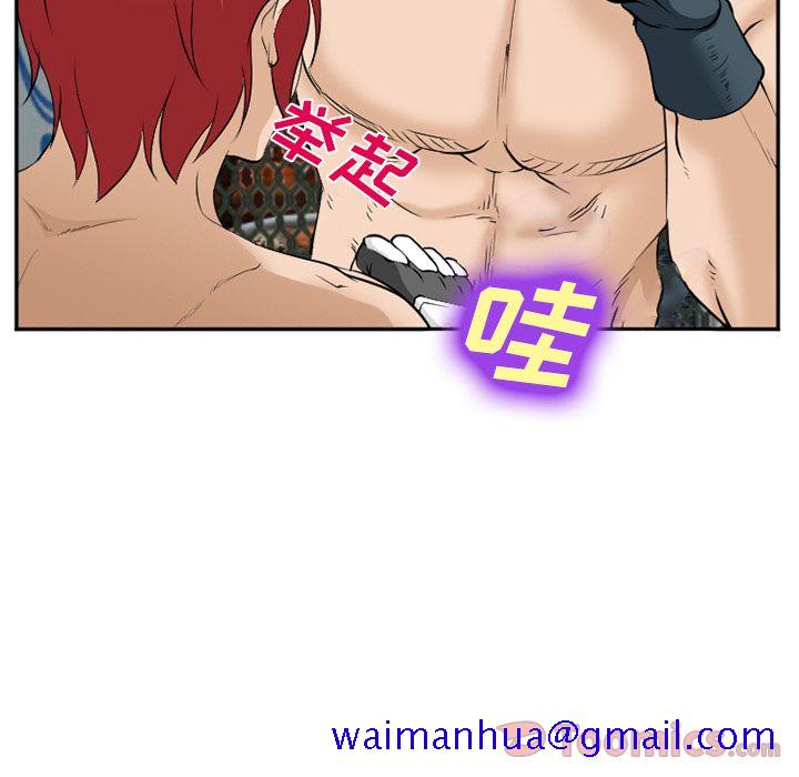 《爱情契约》漫画 第63章