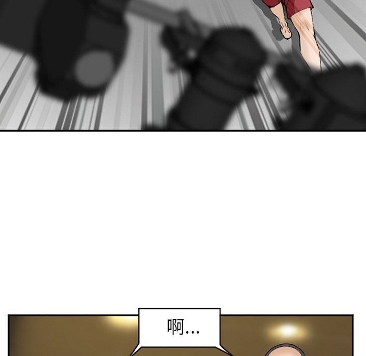 《爱情契约》漫画 第63章