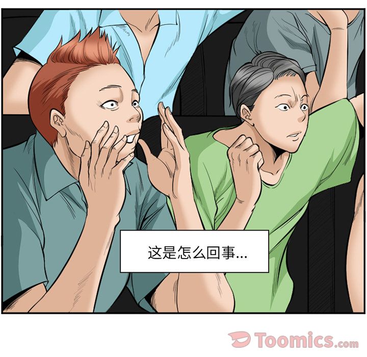 《爱情契约》漫画 第63章