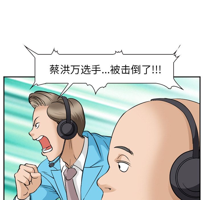 《爱情契约》漫画 第63章