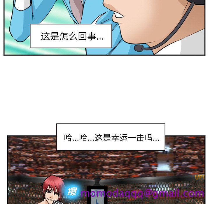 《爱情契约》漫画 第63章