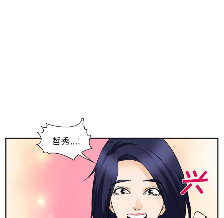 《爱情契约》漫画 第63章