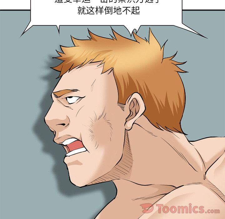 《爱情契约》漫画 第63章