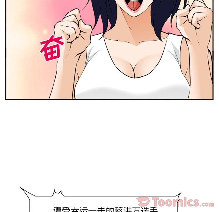 《爱情契约》漫画 第63章