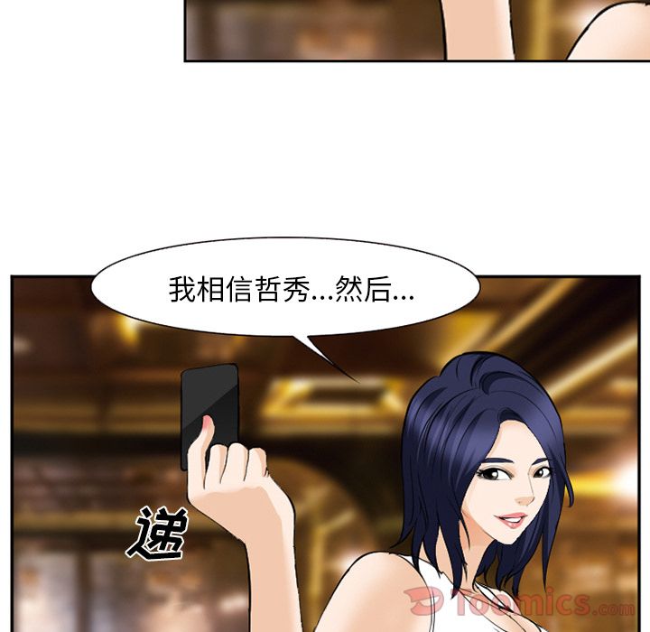 《爱情契约》漫画 第63章