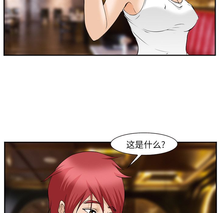 《爱情契约》漫画 第63章