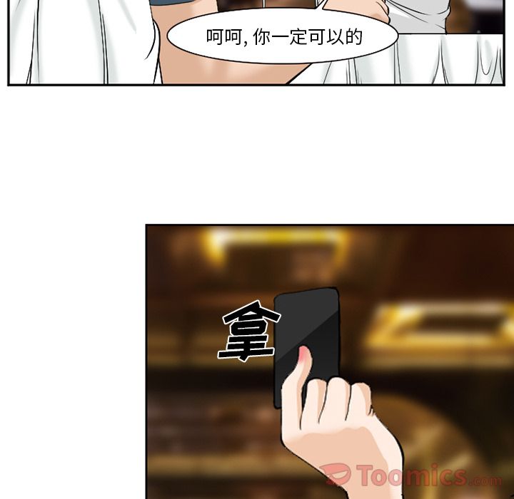 《爱情契约》漫画 第63章