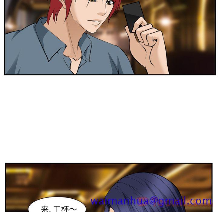 《爱情契约》漫画 第63章