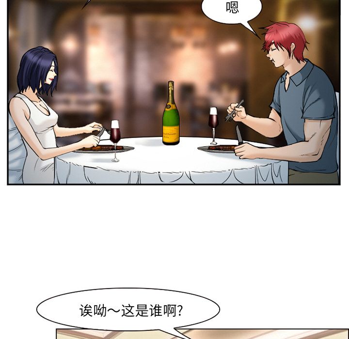 《爱情契约》漫画 第63章
