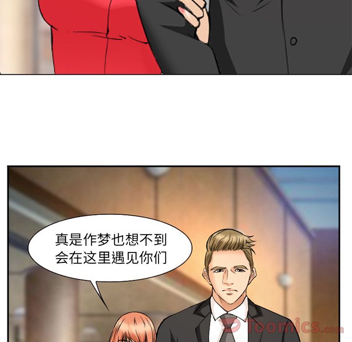《爱情契约》漫画 第63章
