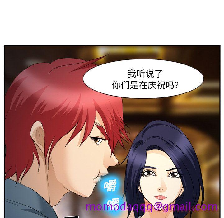 《爱情契约》漫画 第63章