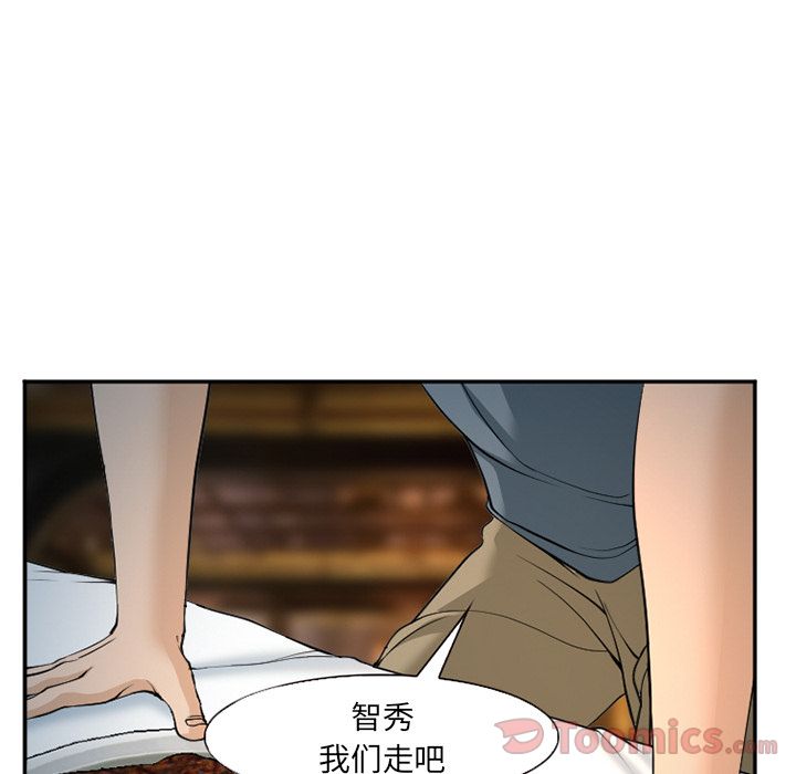 《爱情契约》漫画 第63章