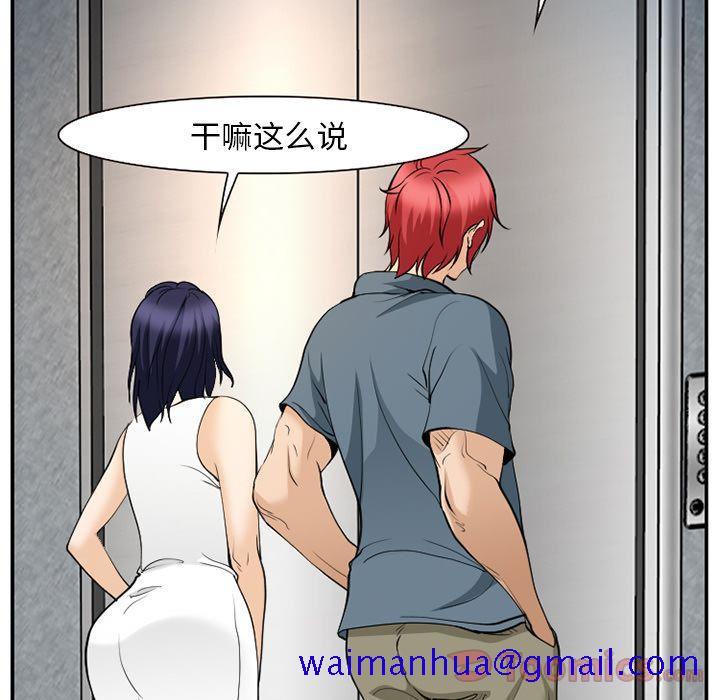 《爱情契约》漫画 第63章