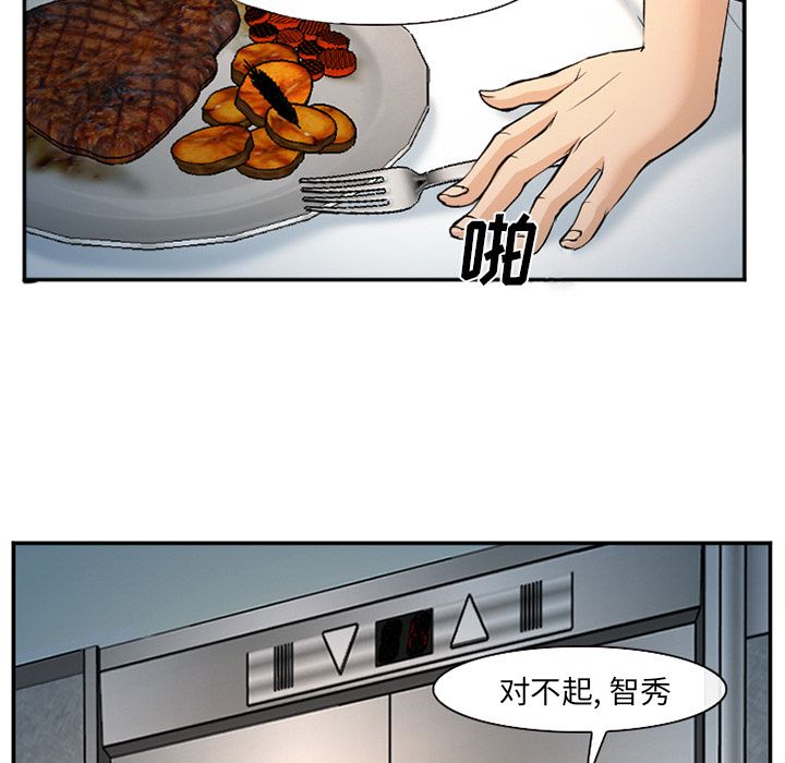 《爱情契约》漫画 第63章