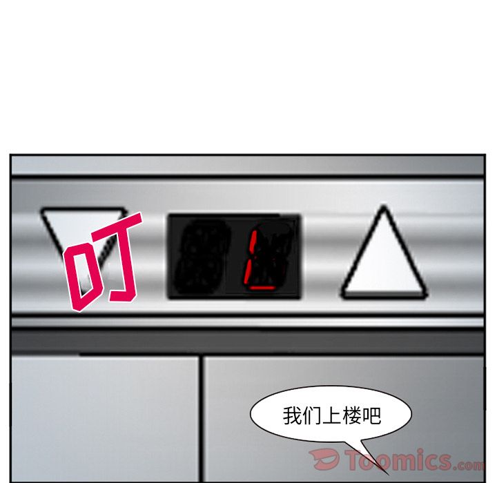 《爱情契约》漫画 第63章